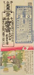 明治15年(1882)引札暦